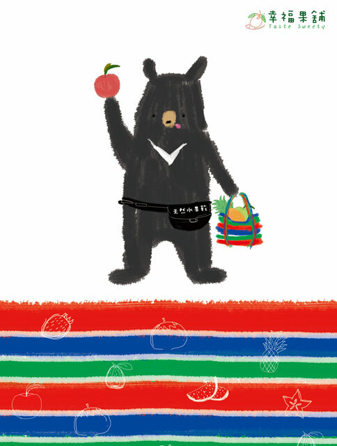 幸福果舖 Taste Sweety - 茄芷熊老闆水果乾禮盒4格