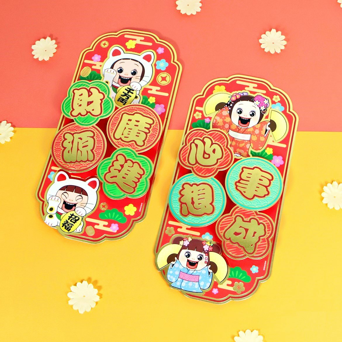 小燦 | 燦子| 新年 |3D立體揮春組合