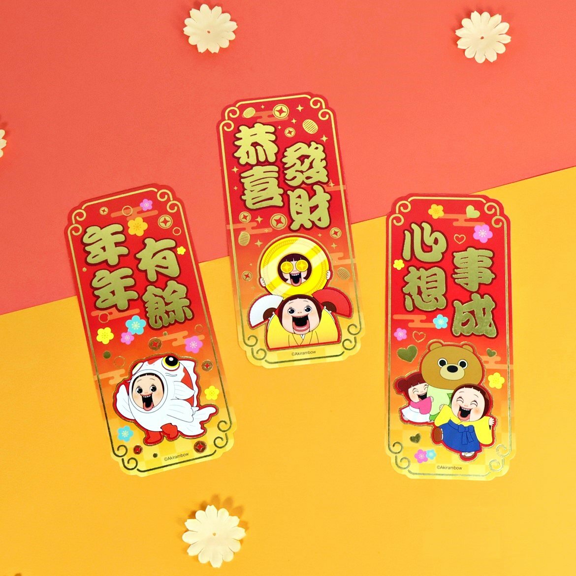 小燦 | 燦子| 3P揮春組合