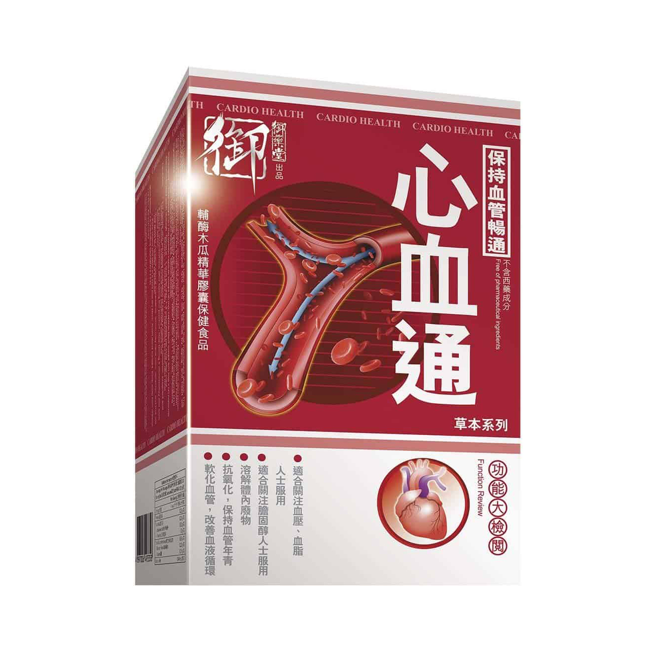 Royal Medic Cardio Health 60pcs