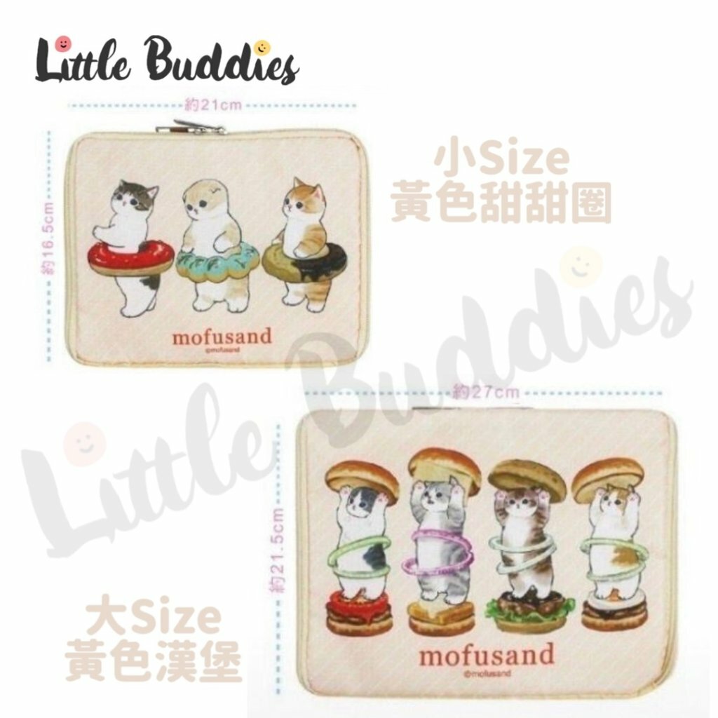 台灣 Mofusand 多用途收納袋