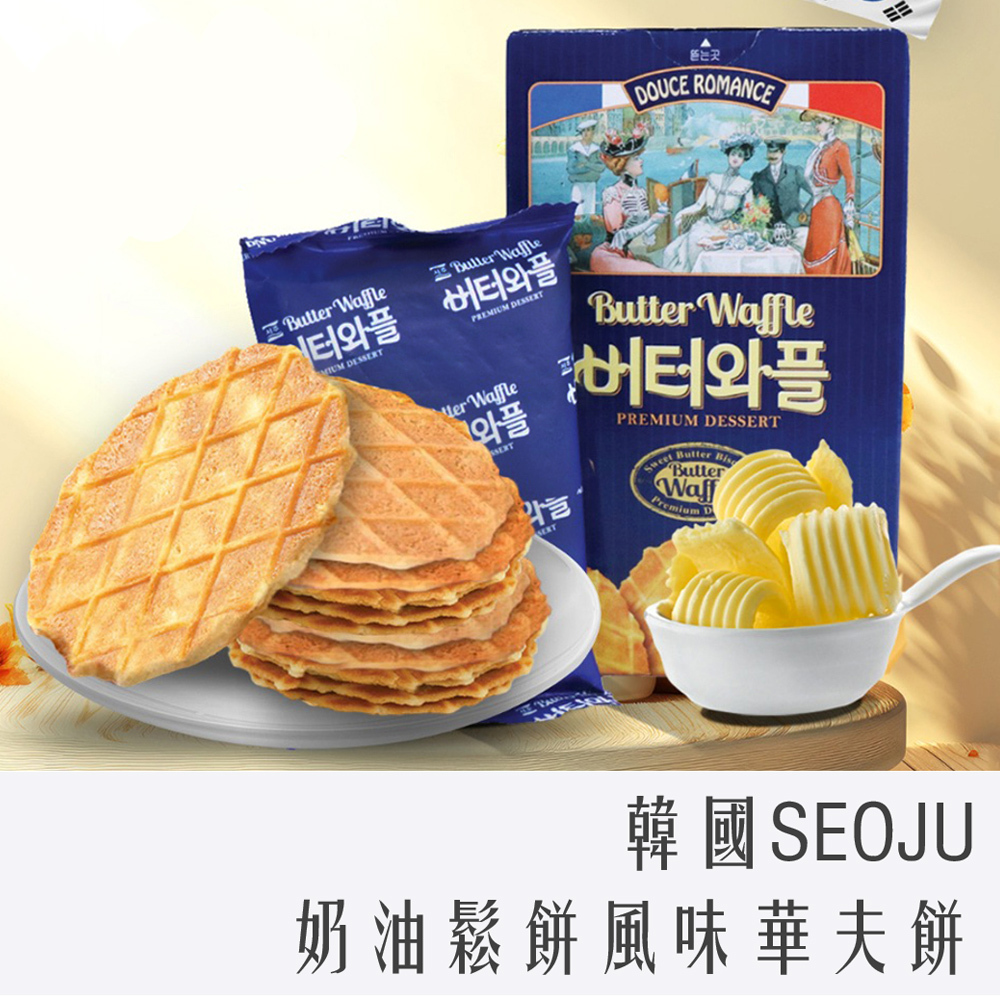 韓國 SEOJU 奶油風味 鬆餅餅乾 華夫餅 家庭號 146g (2片X10包入)