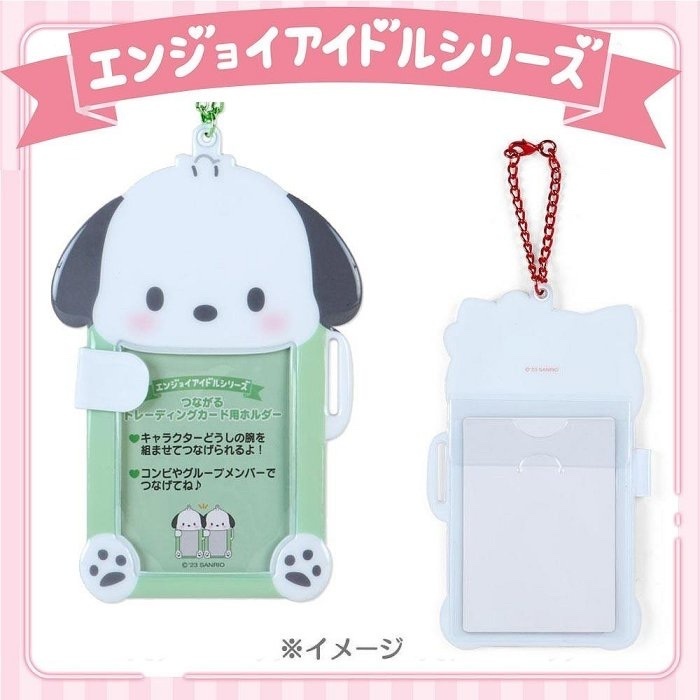 日版Sanrio 應援系列 交叉手卡套匙扣