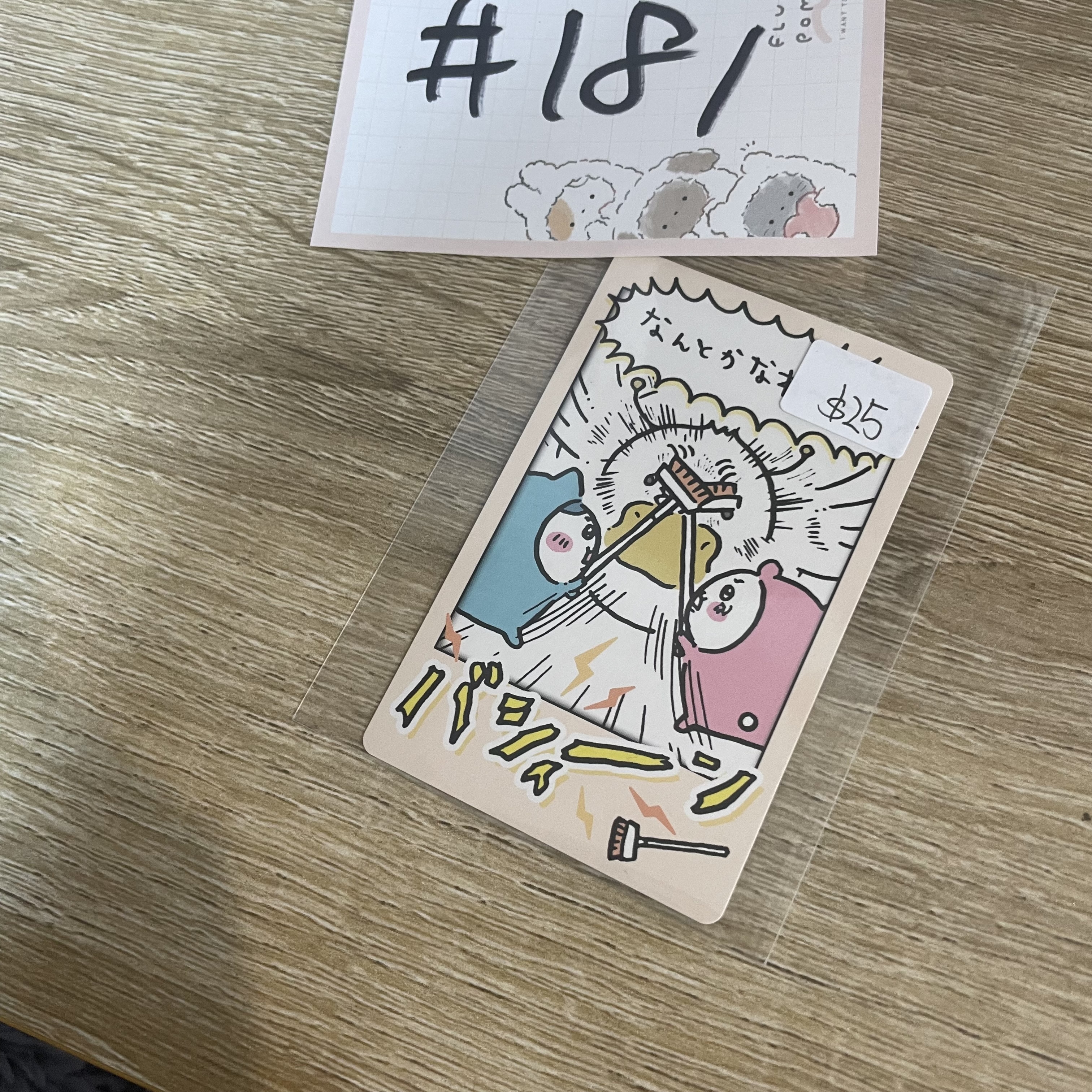 CHIIKAWA   小卡 #181