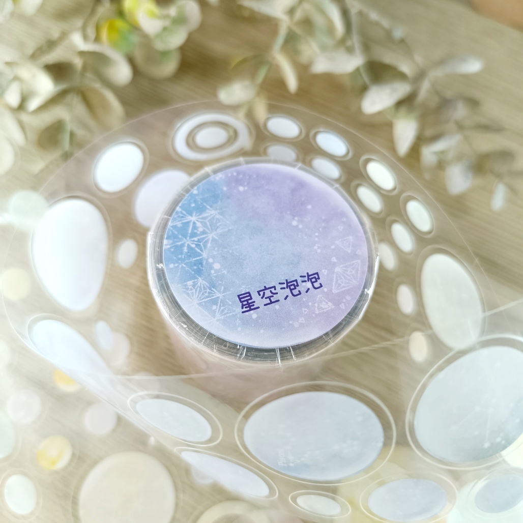 好築藝．星空泡泡 5cm亮面割型PET膠帶 <整捲/分裝>