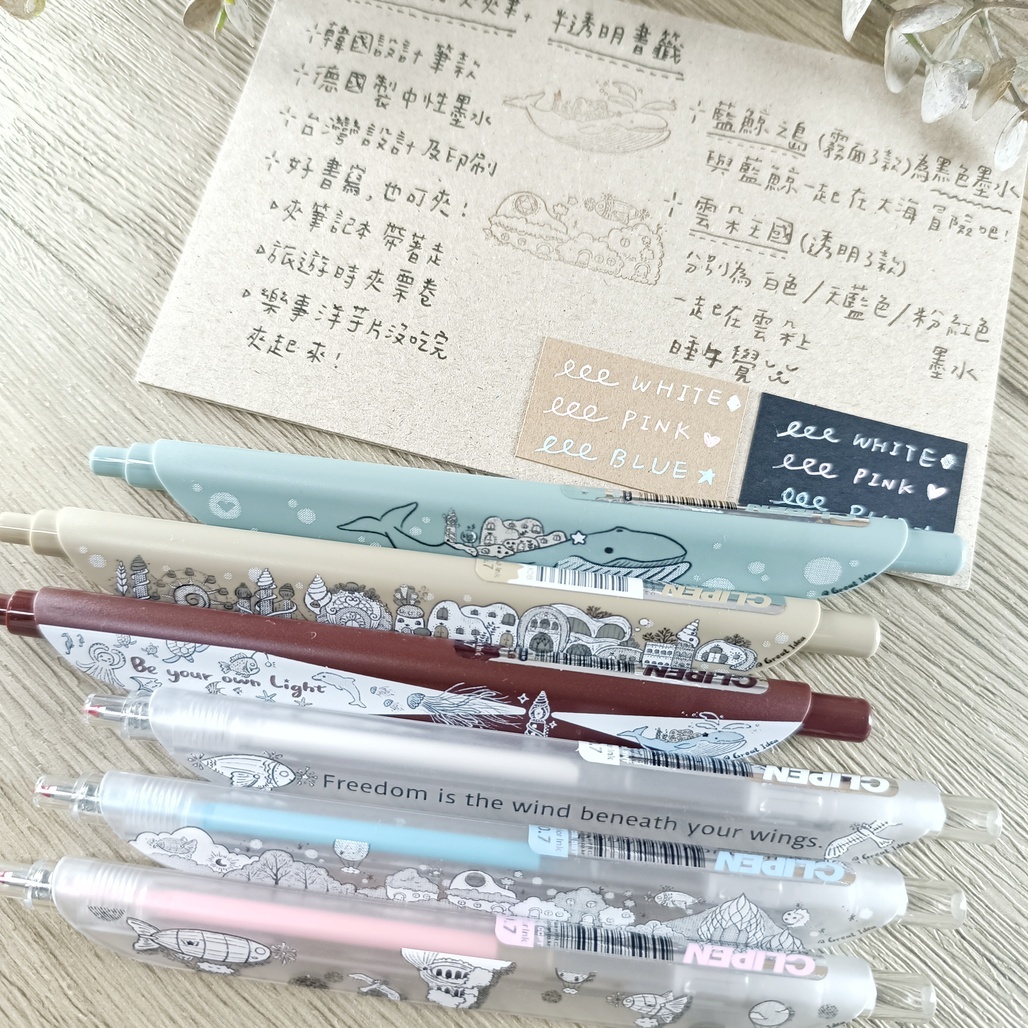 好築藝．中性夾夾筆 CLIPEN筆+半透明書籤組 共六款