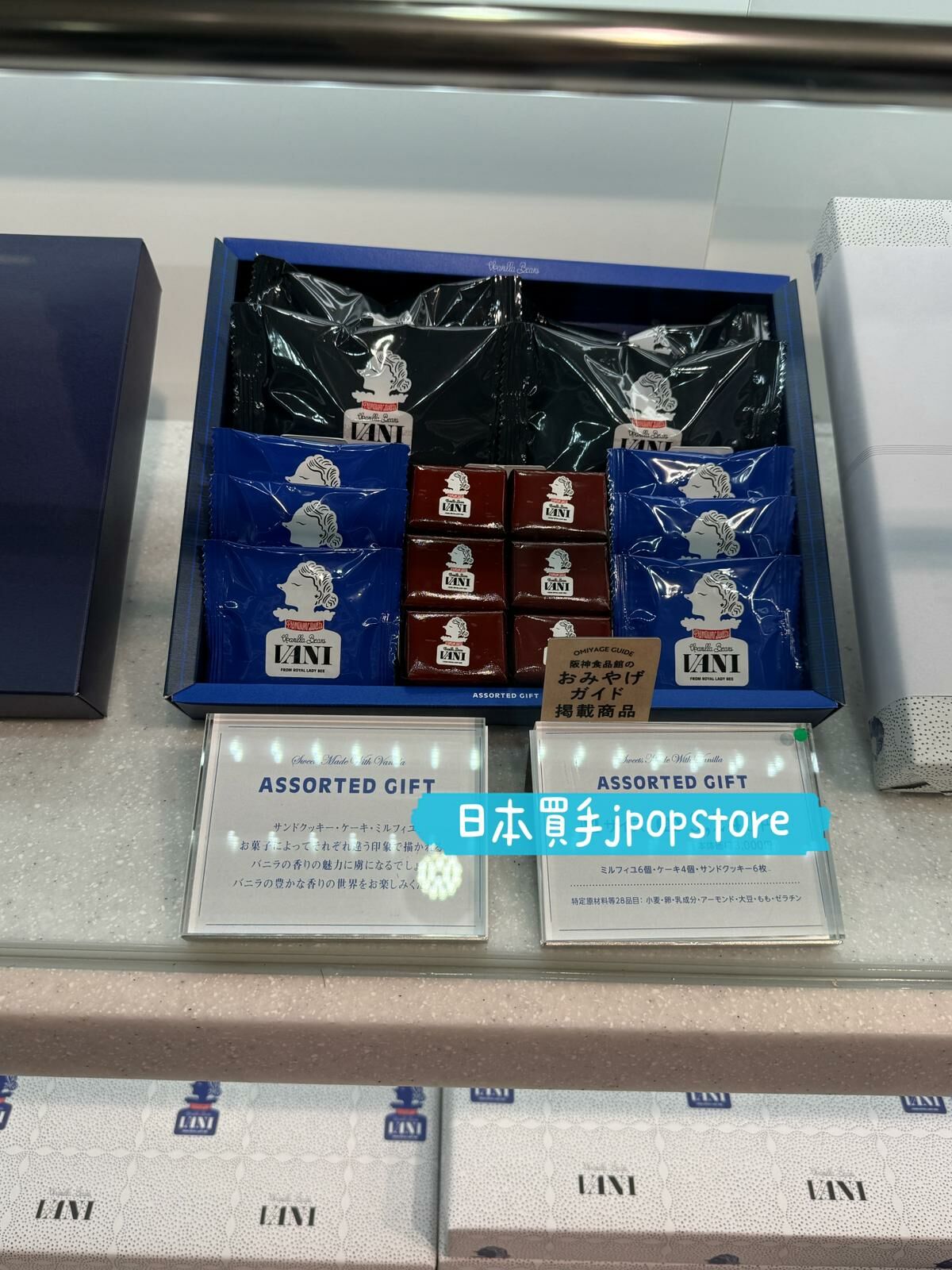 vani 香草夾心餅乾雜錦口味