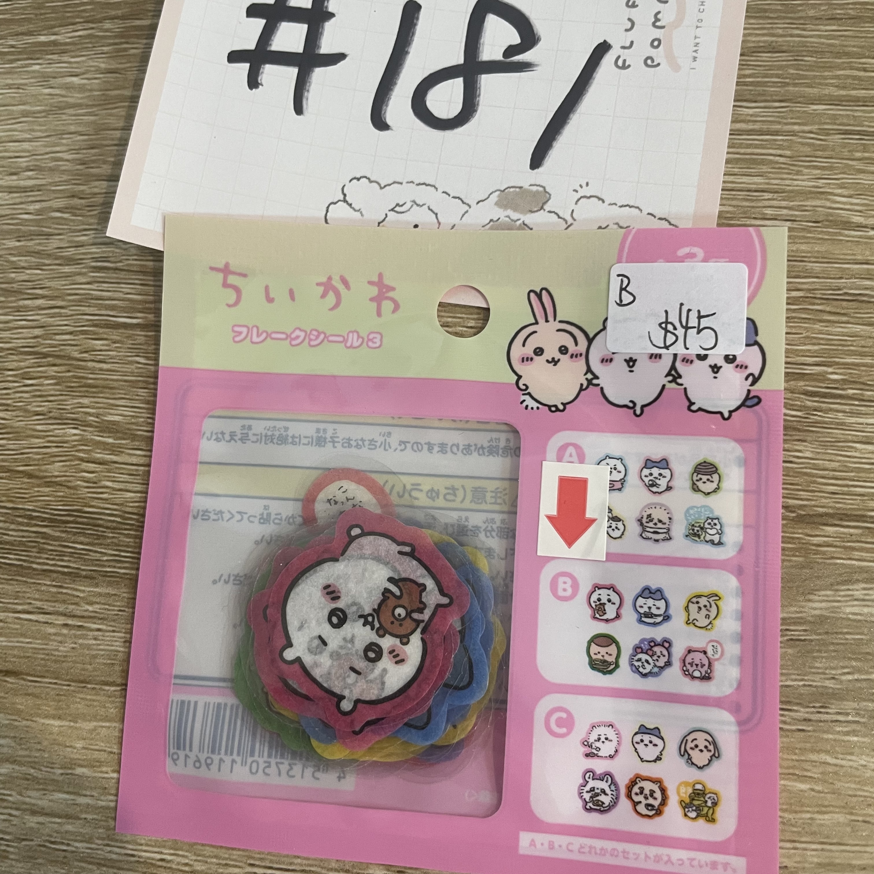 CHIIKAWA  B貼紙 #181