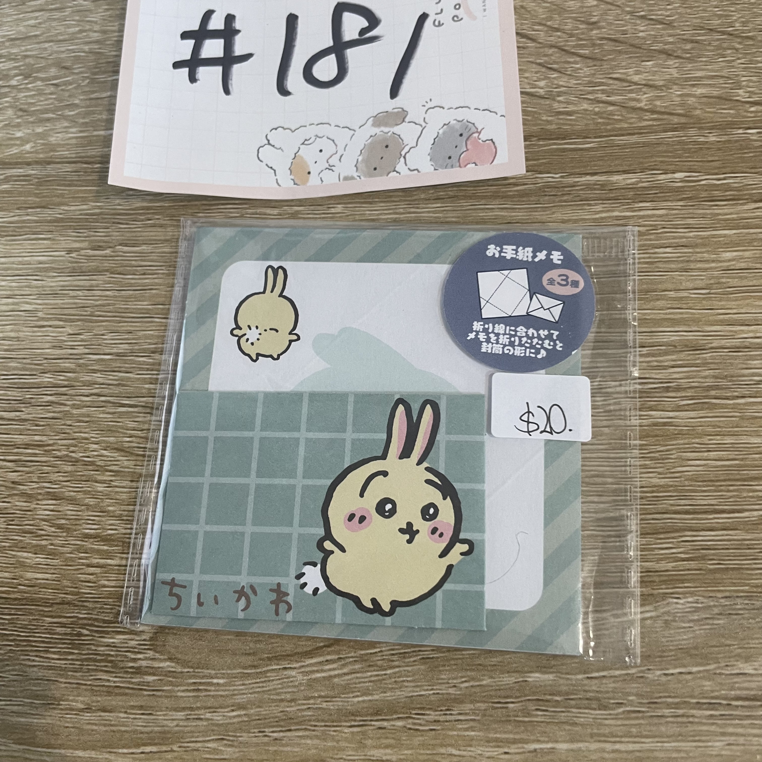 CHIIKAWA 兔兔 SET #181