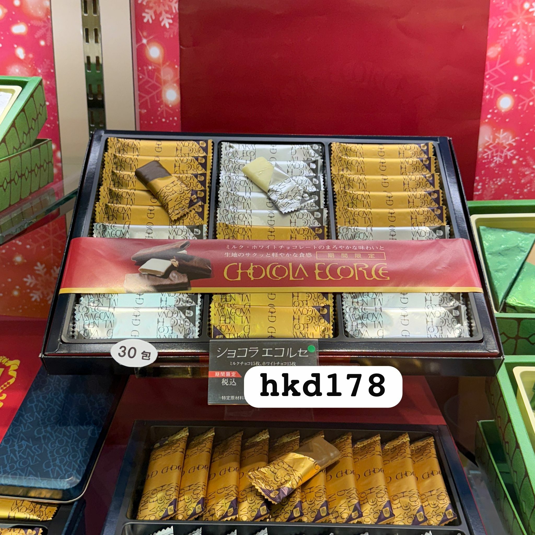 本高砂屋 年輪曲奇 短冊2種口味