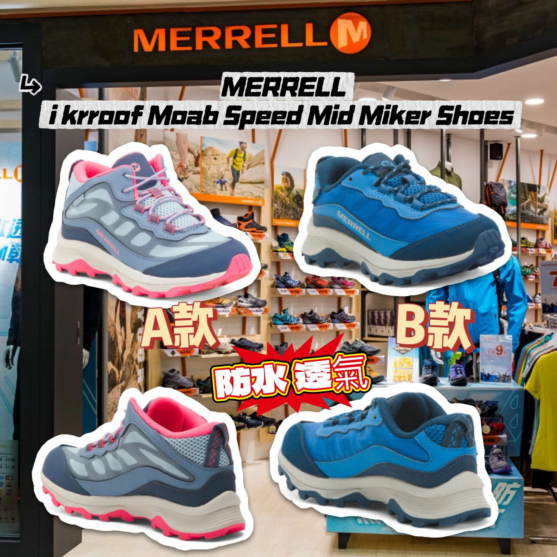 【預購】MERRELL Moab Speed G010912 童裝運動鞋