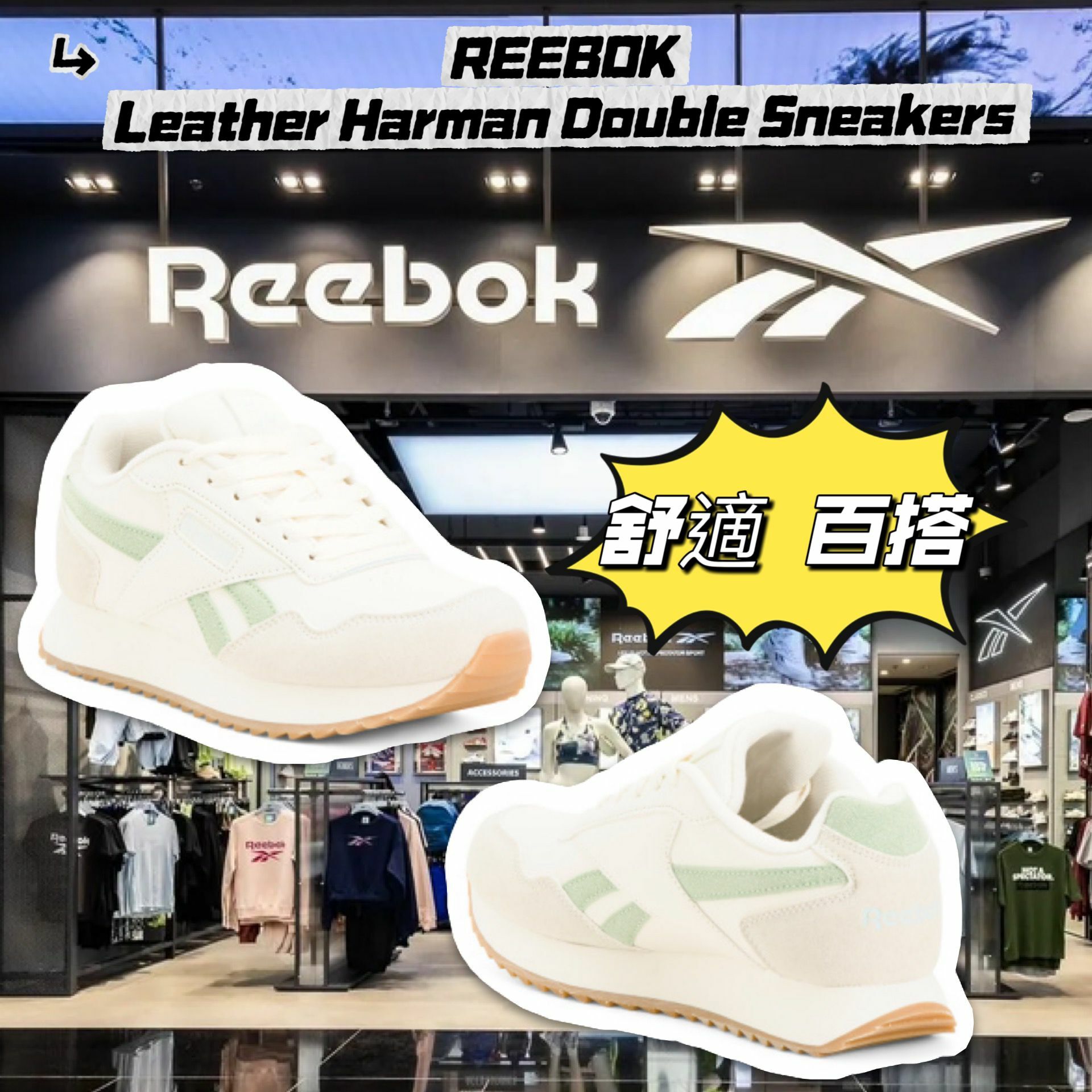【預購】REEBOK Leather G010927 女裝運動鞋