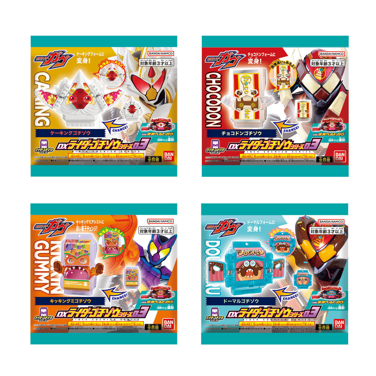 DX 幪面超人菓子獸03(箱售)