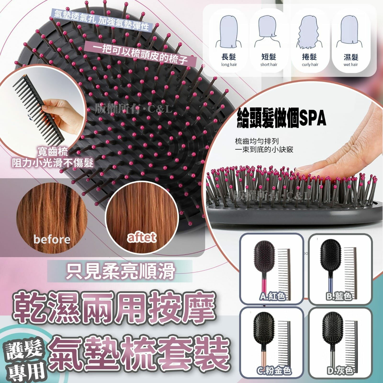 乾濕兩用按摩氣墊梳套裝