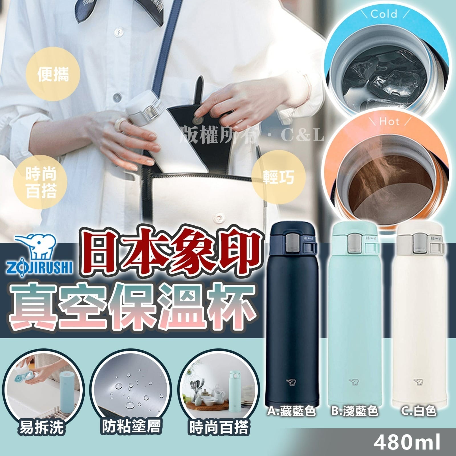 日本象印ZOJIRUSHI真空保溫杯480ml