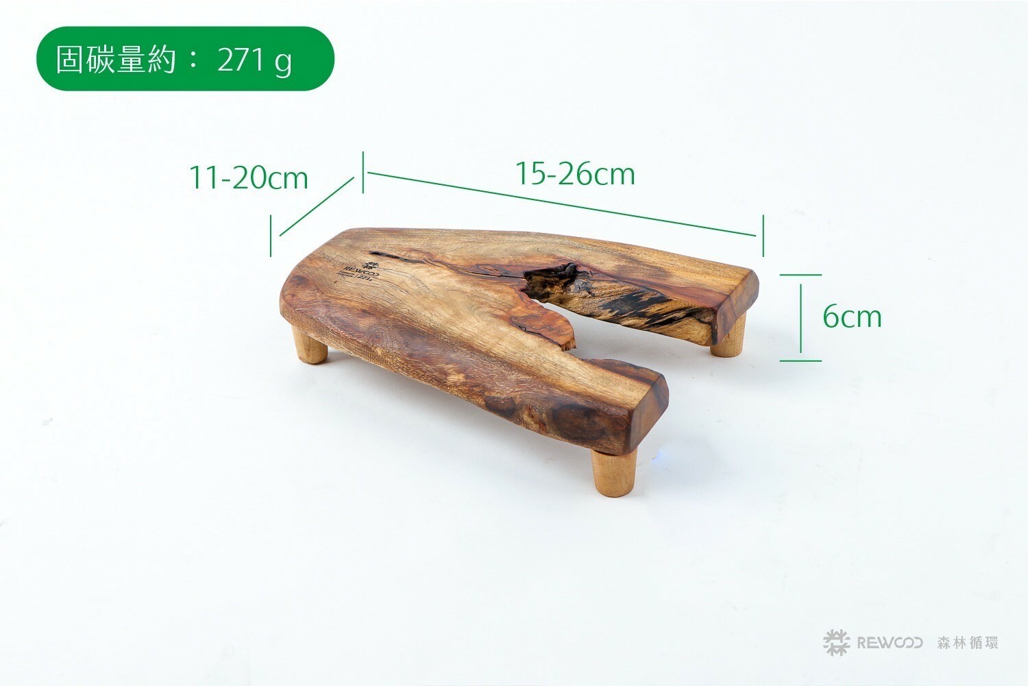 【專屬訂單 FB -沈*淯 】REWOOD實木架