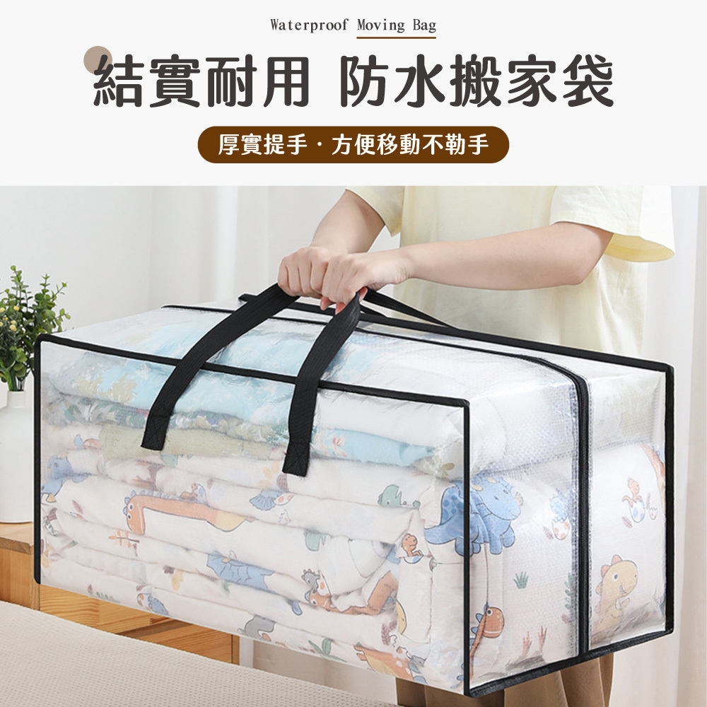 防水搬家袋