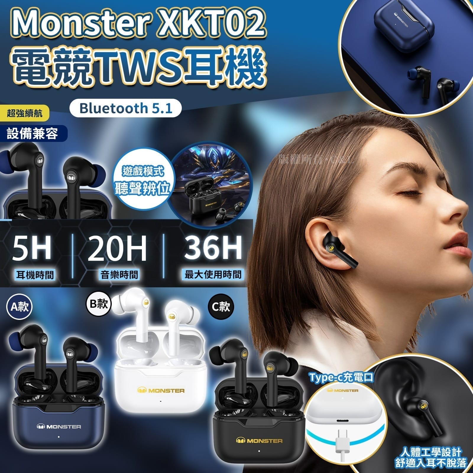 Monster XKT02電競TWS耳機