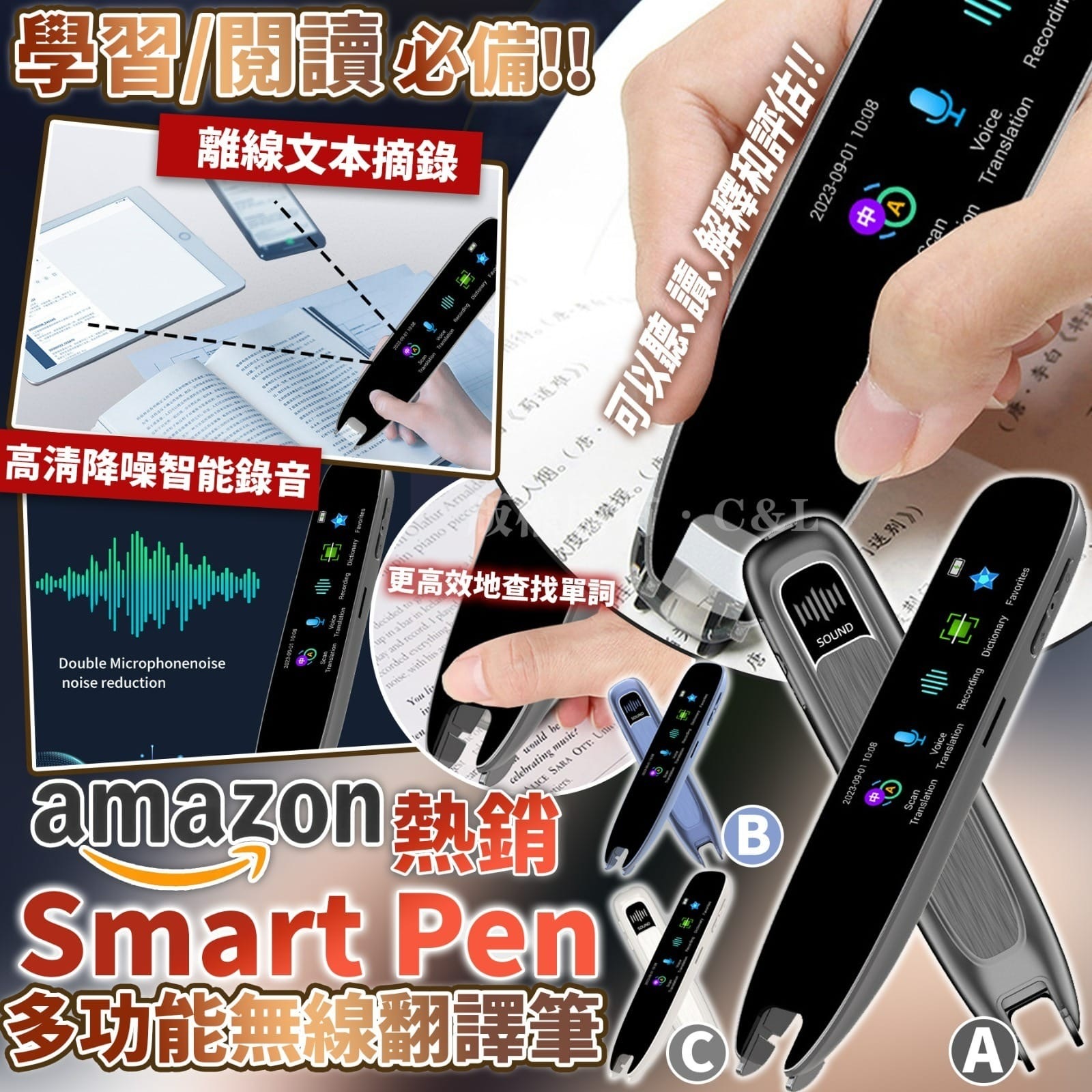 Smart Pen多功能無線翻譯筆