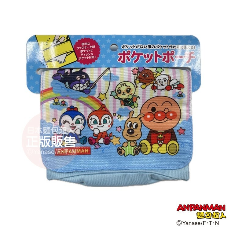 麵包超人 橫式腰包  (雲柄、好朋友) 萬用袋 夾子 掛袋