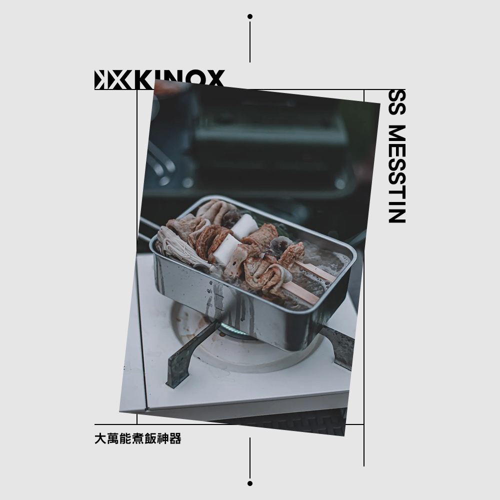 KINOX 大萬能煮飯神器