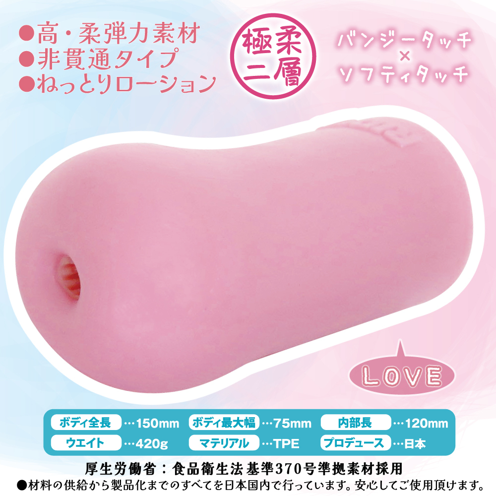 Ride Japan Soft Love Milk Punch (Punyu Love Milk Punch)