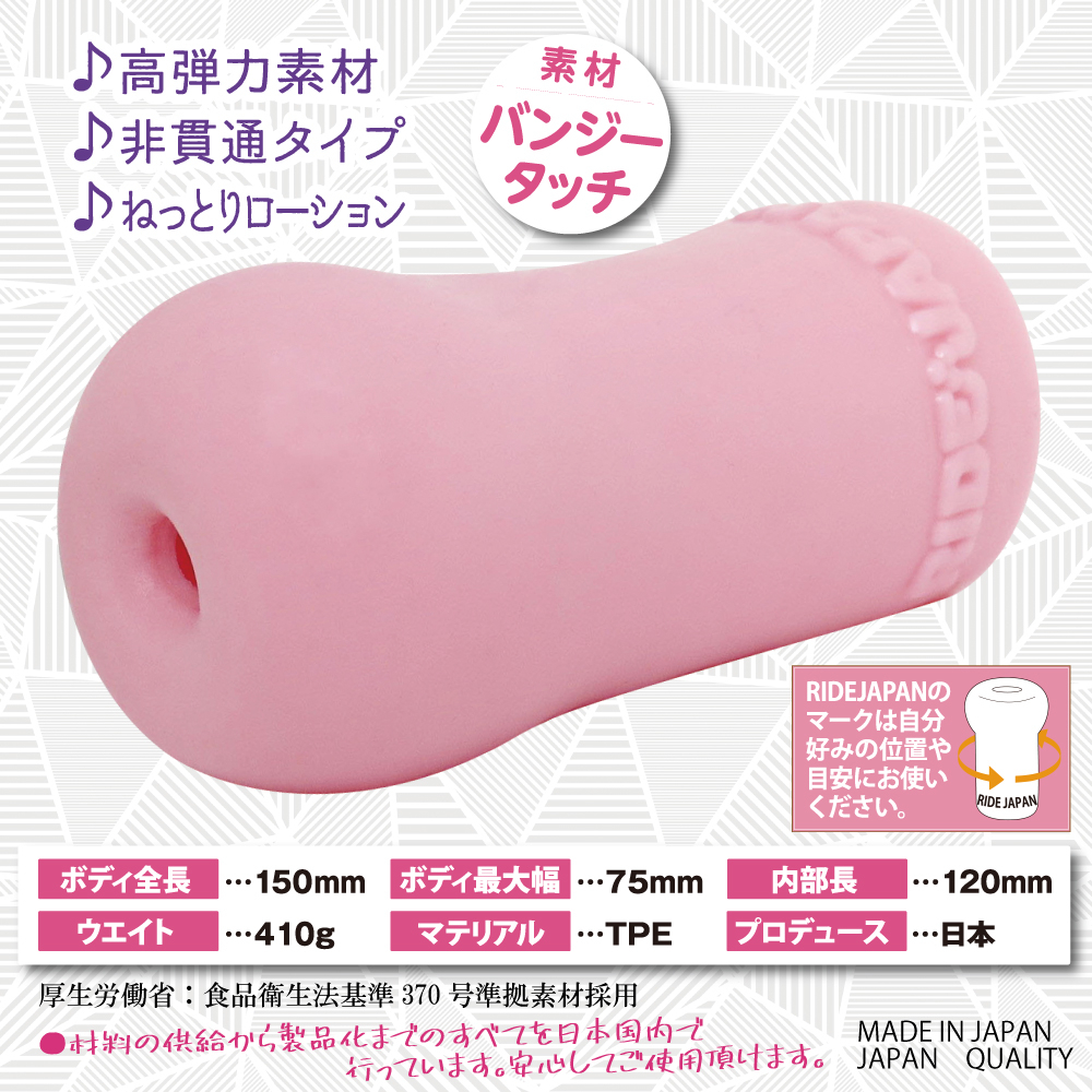 Ride Japan Gachikori Loli Tsubo Spike Rush