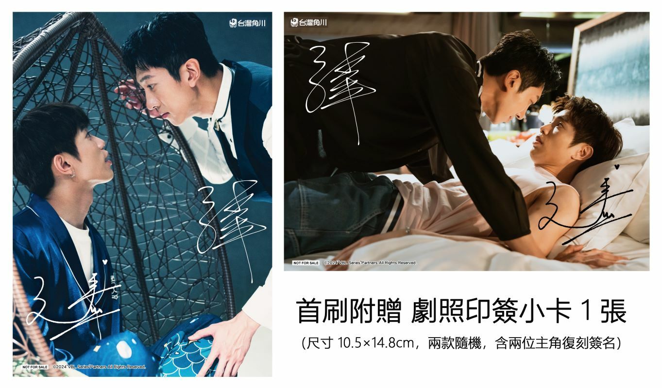 全面管控 戲劇寫真書