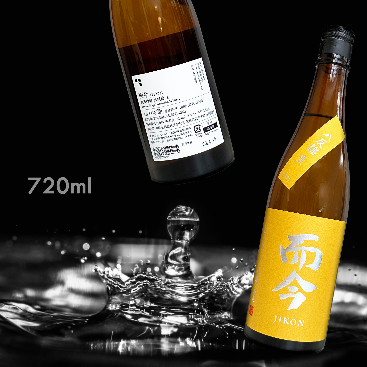 而今 八反錦 純米吟釀 生 (720ML)
