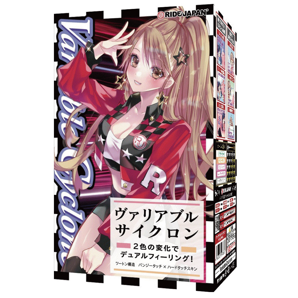 Ride Japan Variable Cyclone Meiki