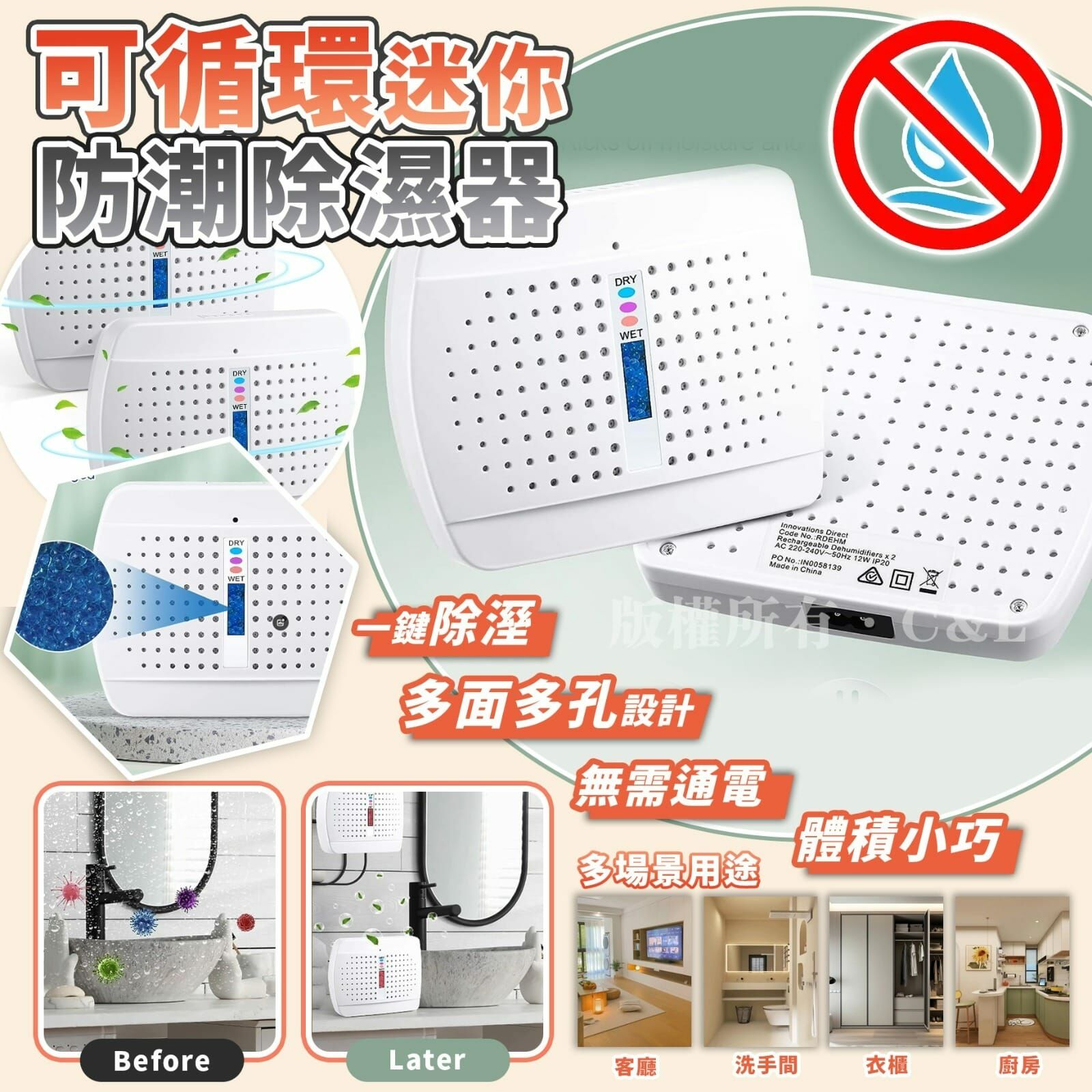 可循環迷你防潮除濕器
