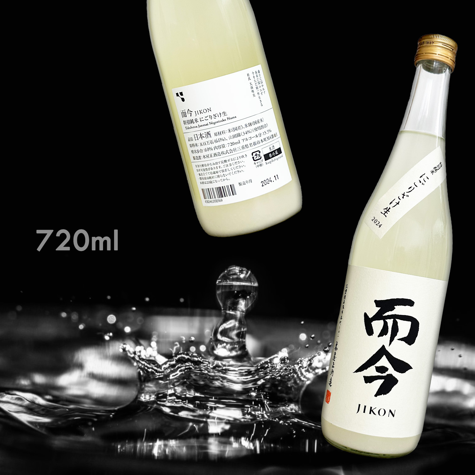 而今 特別純米 生 濁酒 (720ML)