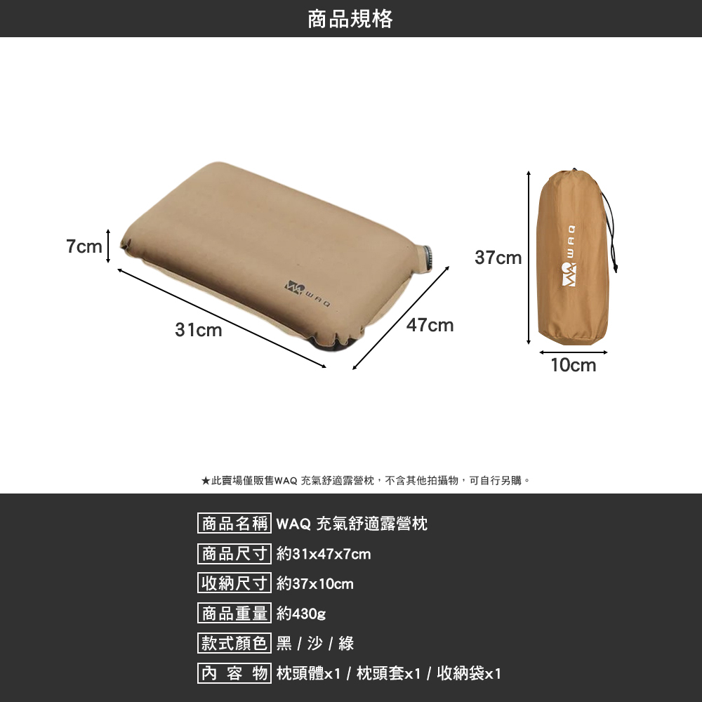 WAQ 充氣舒適露營枕