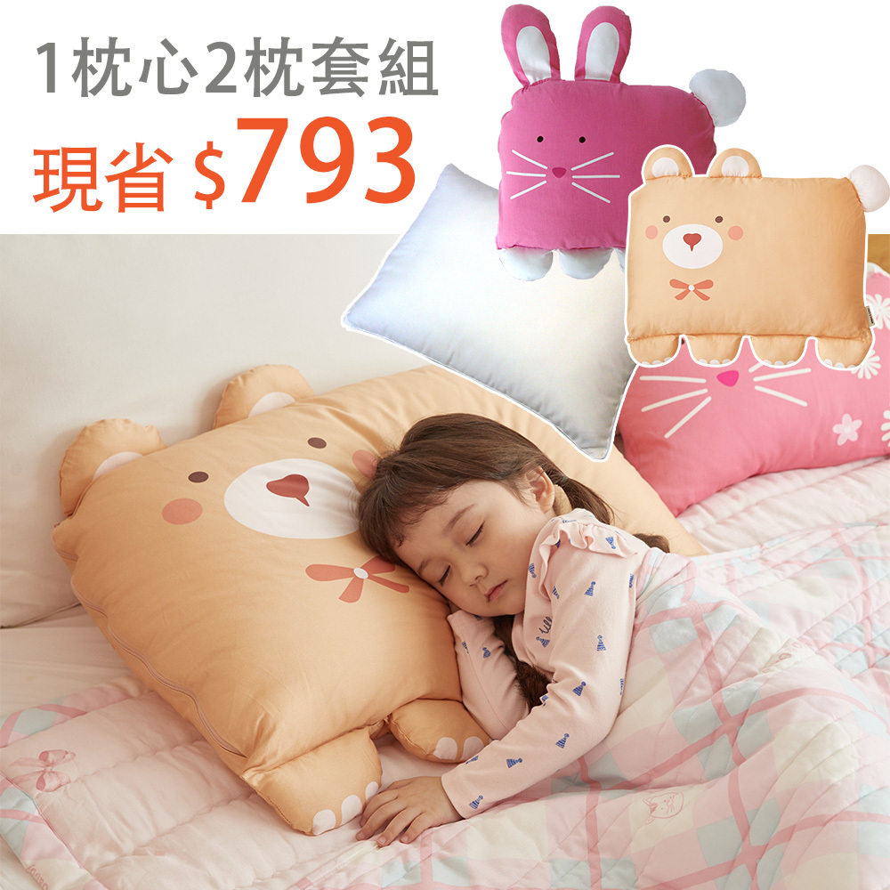 Milo&Gabby美國 動物好朋友超細纖維防蟎大枕心+2枕套組｜多款可選