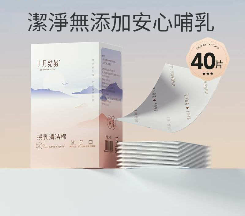 暢銷十月結晶授乳清潔棉 即開即用 純水乳頭清潔棉 母乳哺乳清潔棉 (20包/盒)#H098_001_1902