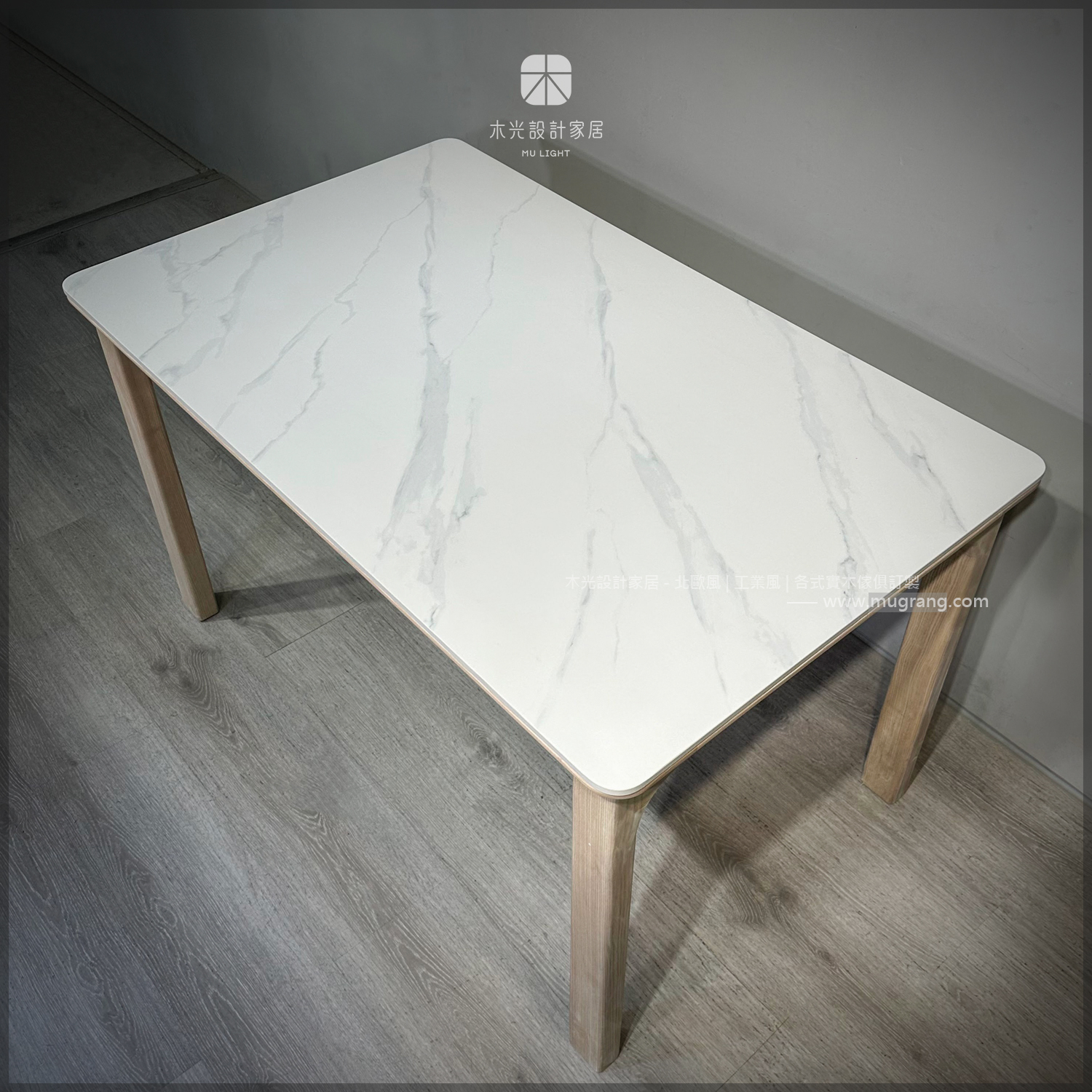 梣木刷白極簡質感岩板餐桌