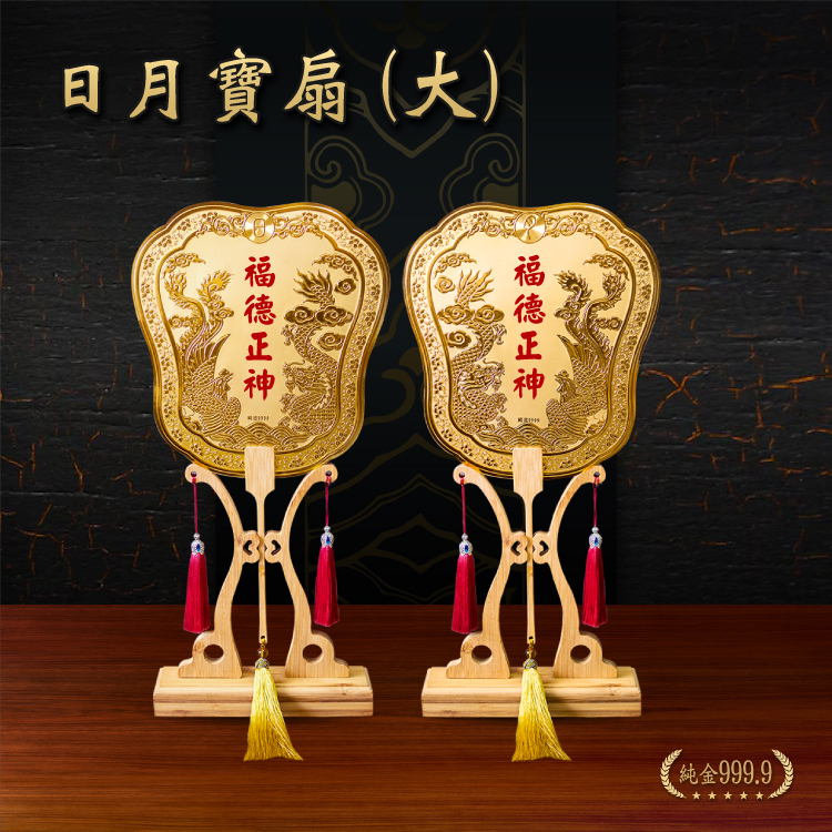 金潜 大扇 【公式通販】