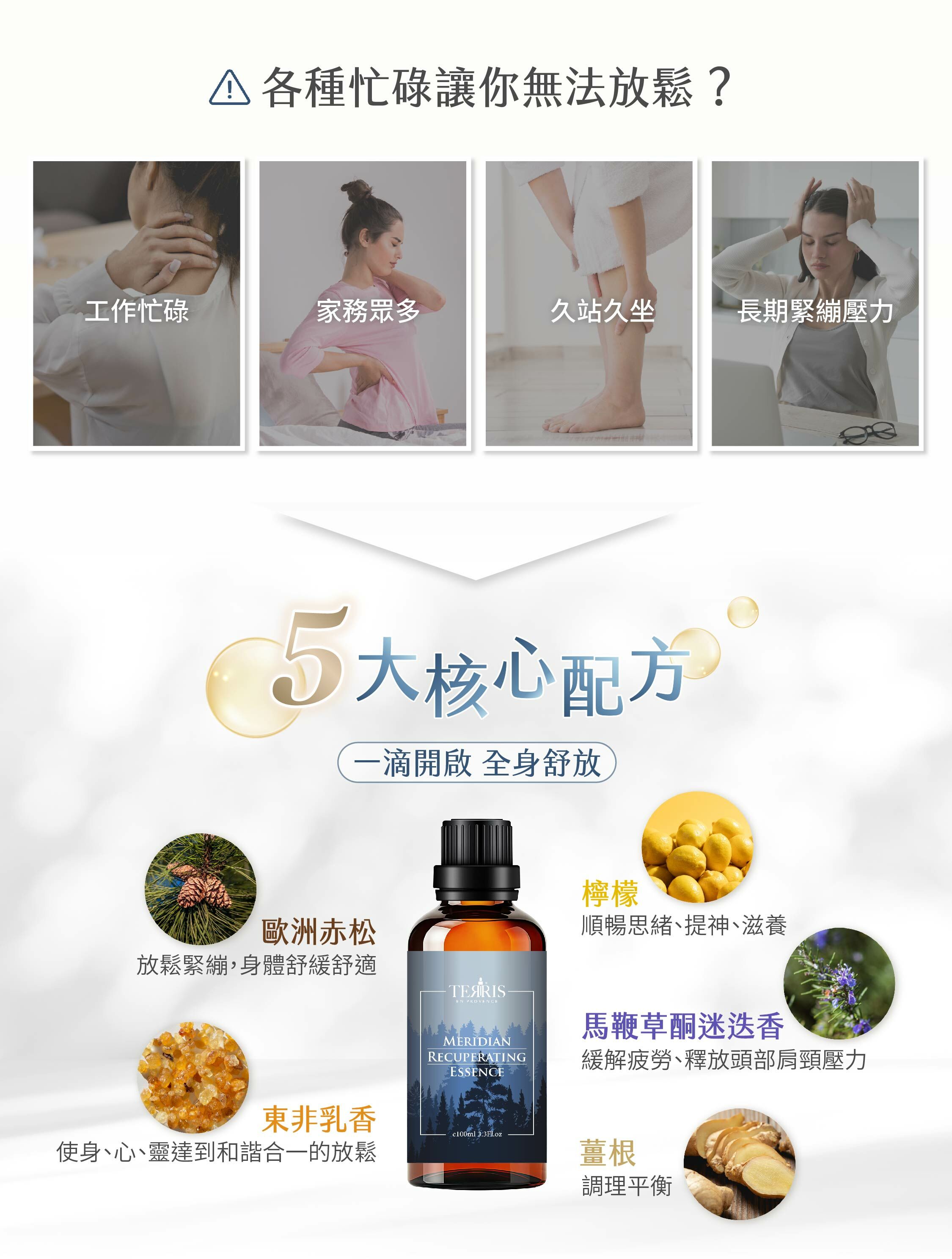 活躍舒運強效精華