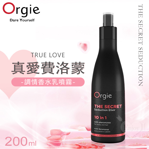 ORGIE．THE SECRET 真愛費洛蒙調情香水-200ml