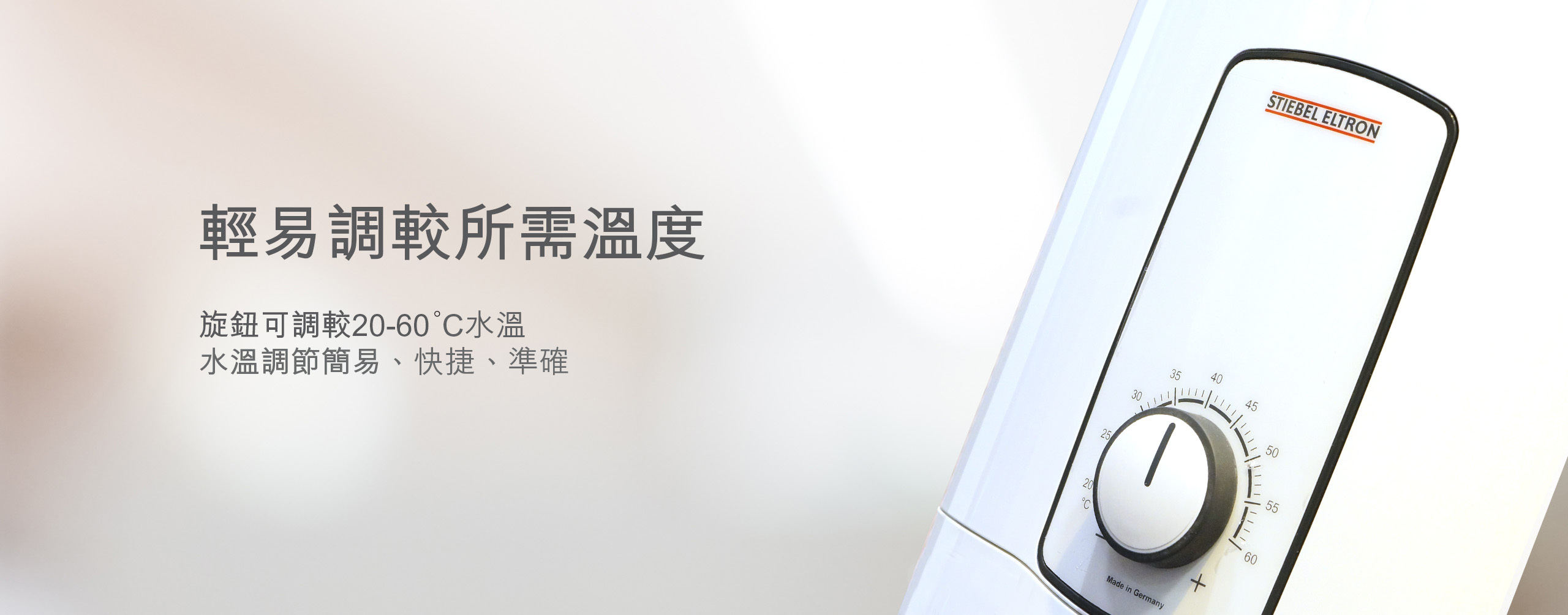 Stiebel Eltron 斯寶亞創 DHB 18/21/24 ST Trend 三相電子恆溫即熱水爐