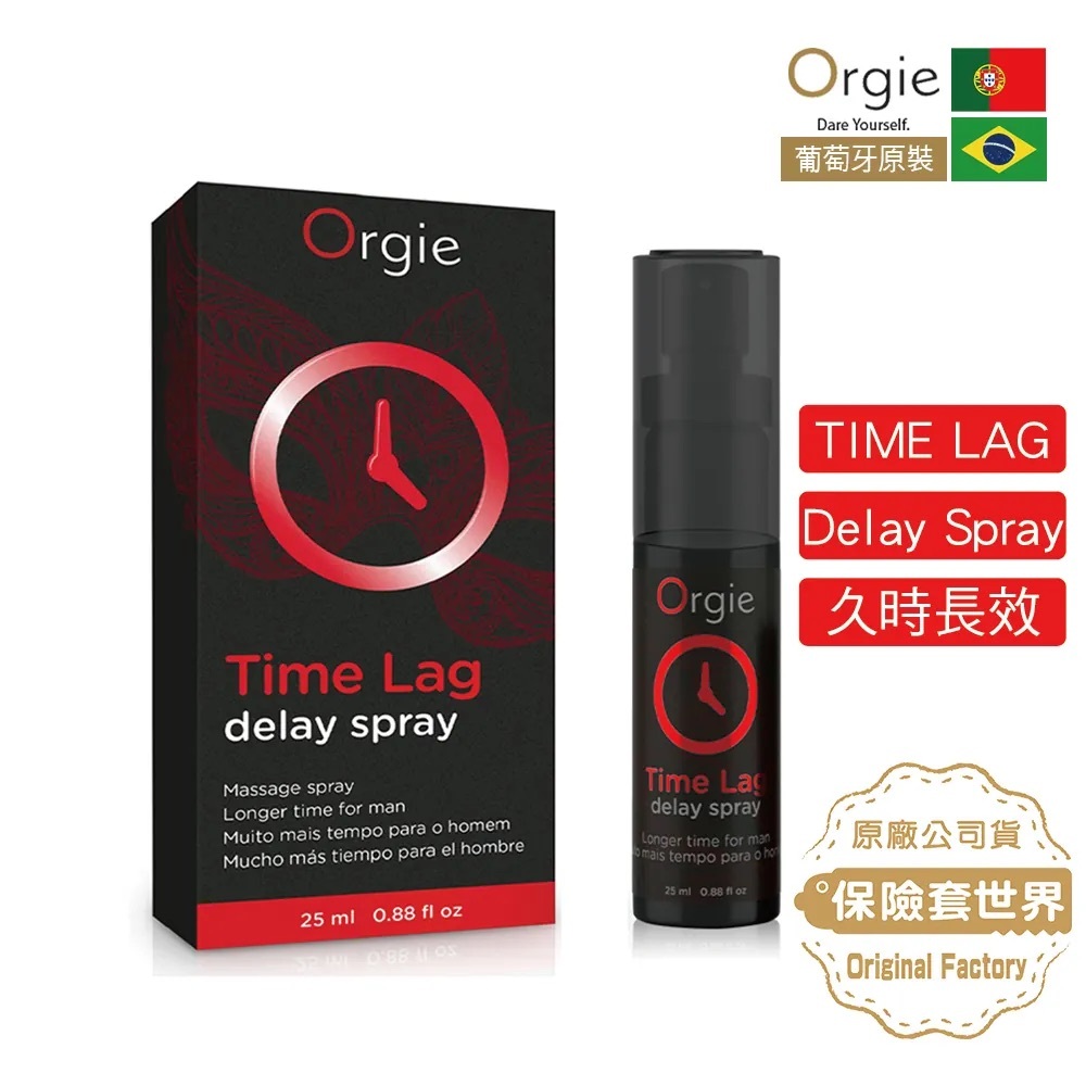 ORGIE.TIME LAG Delay Spray 久時長久噴霧25ml
