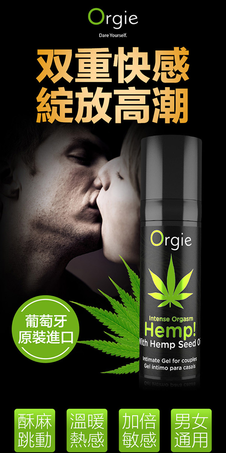 ORGIE.Hemp Intense Orgasm 大麻籽跳動高潮液-15ml