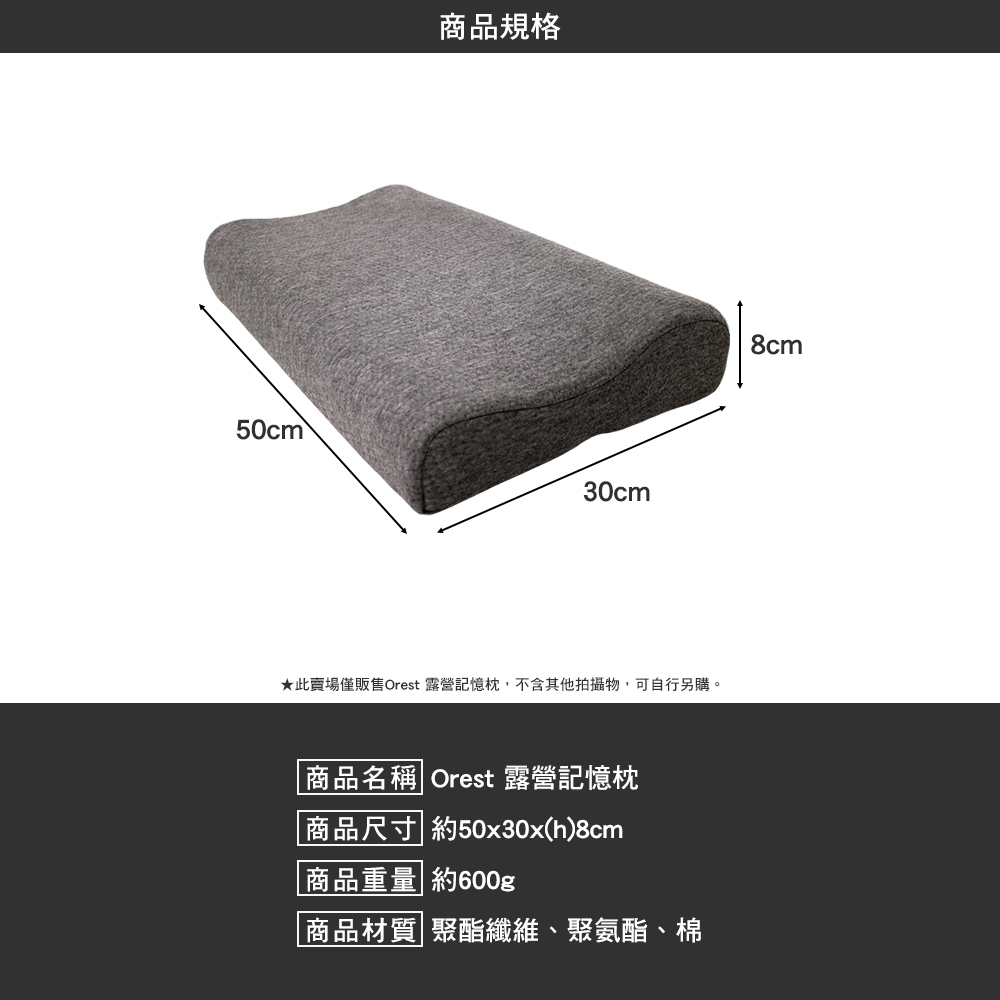 Orest 露營記憶枕