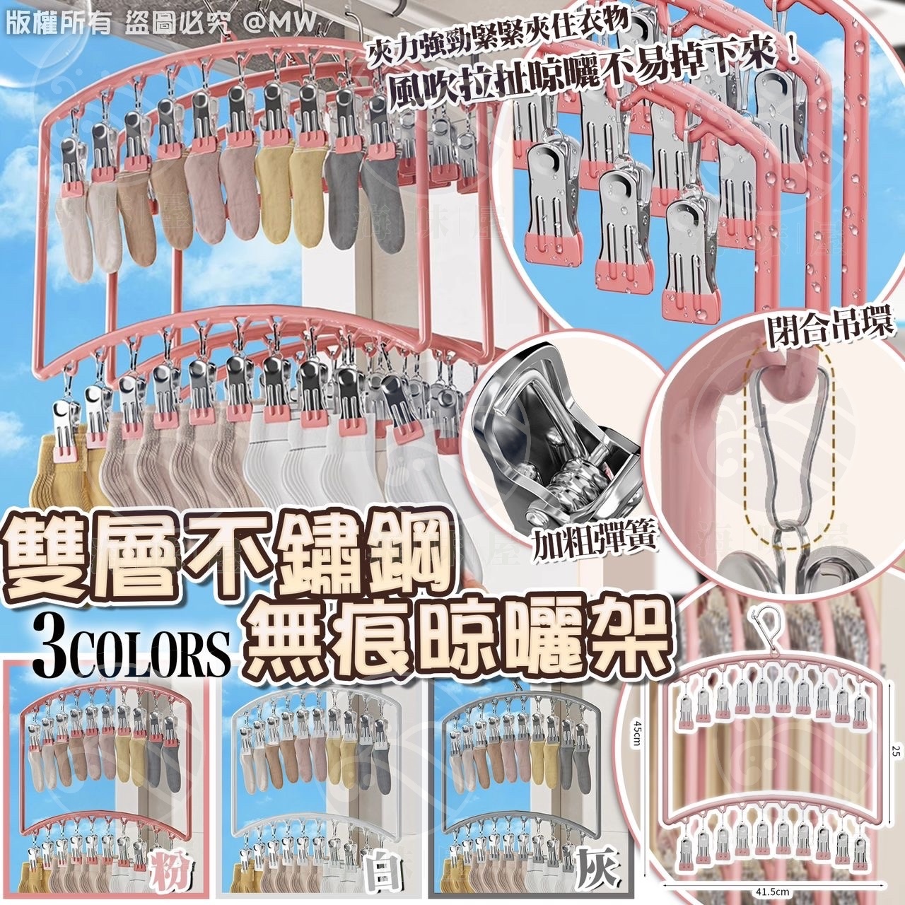 V16820 雙層不鏽鋼無痕晾曬架