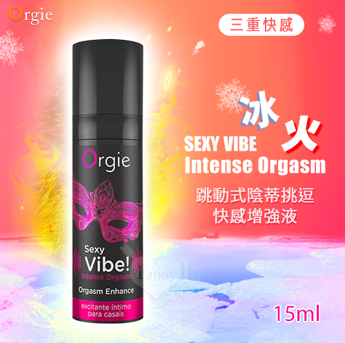 ORGIE．Intense Orgasim 冰火跳動快感增強液-15ml