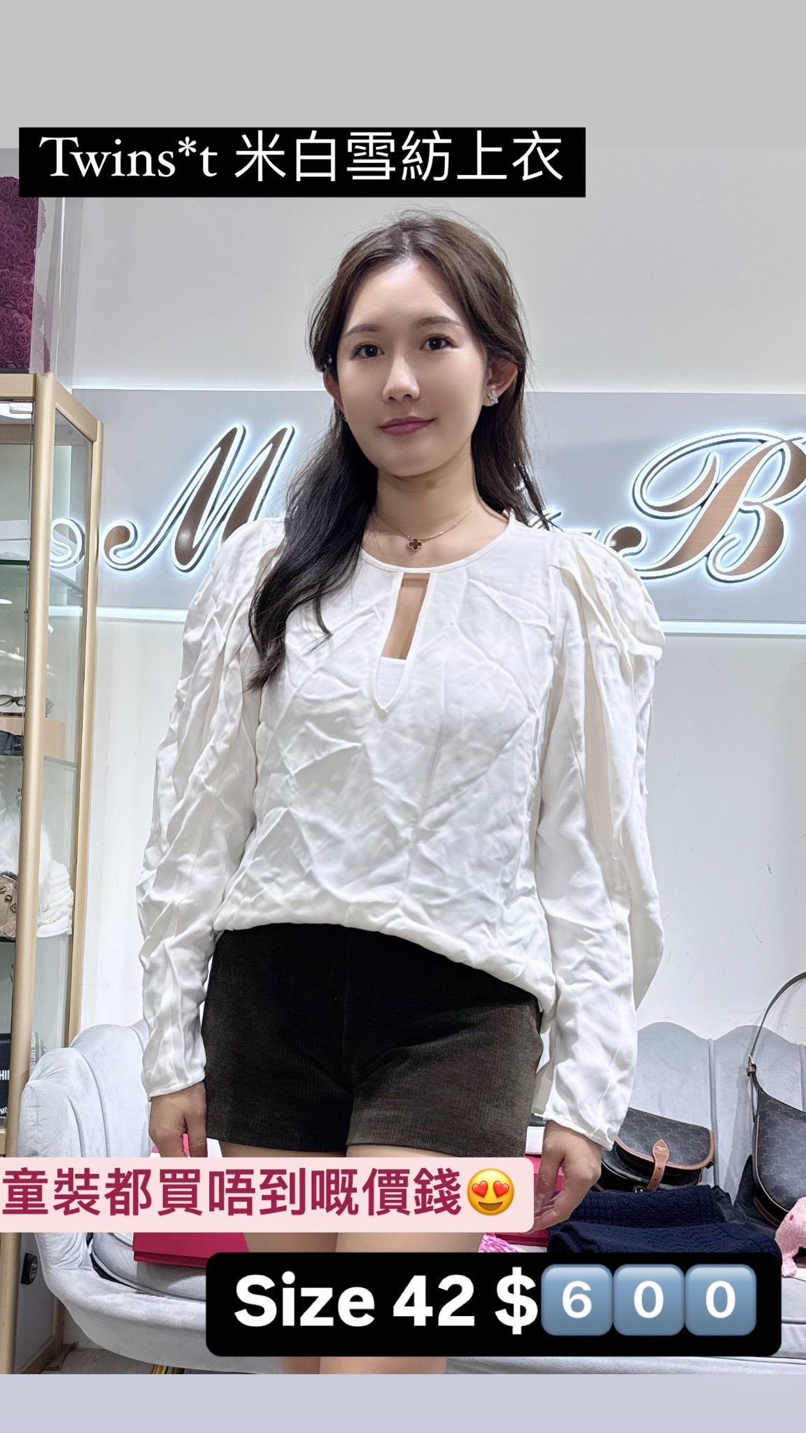 Twinset V領雪紡上衣- T