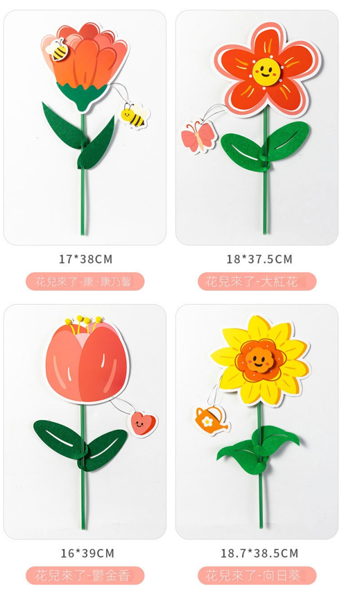 父母親節DIY花型立體賀卡材料包 MD5988