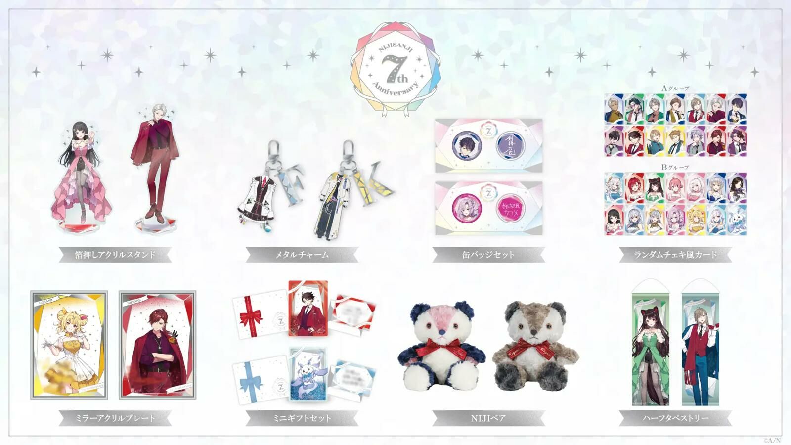 「Nijisanji_hk」「彩虹社代購」NIJISANJI にじさんじ 7th Anniversary