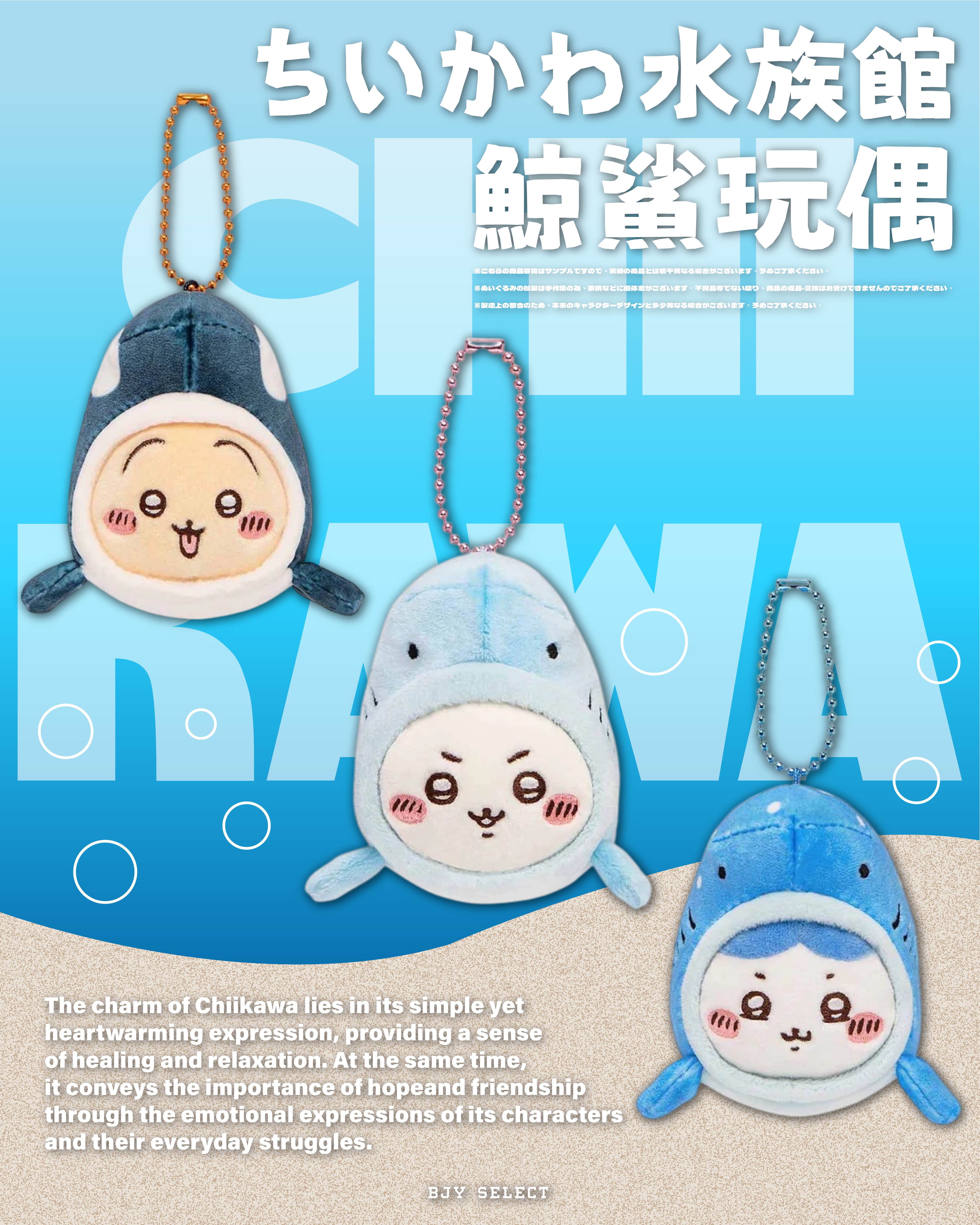 #預購 Chiikawa 吉伊卡哇 ちいかわ水族館系列 鯨鯊玩偶