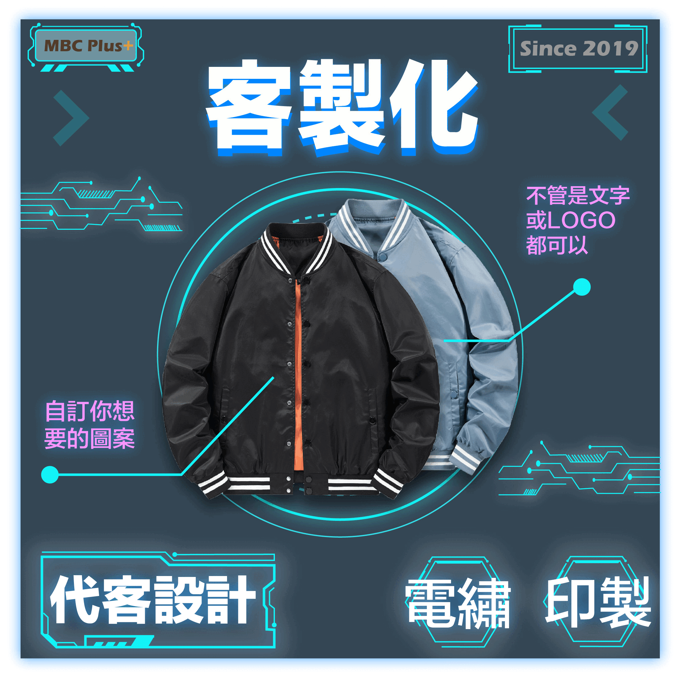 客製化Plus+專屬服務